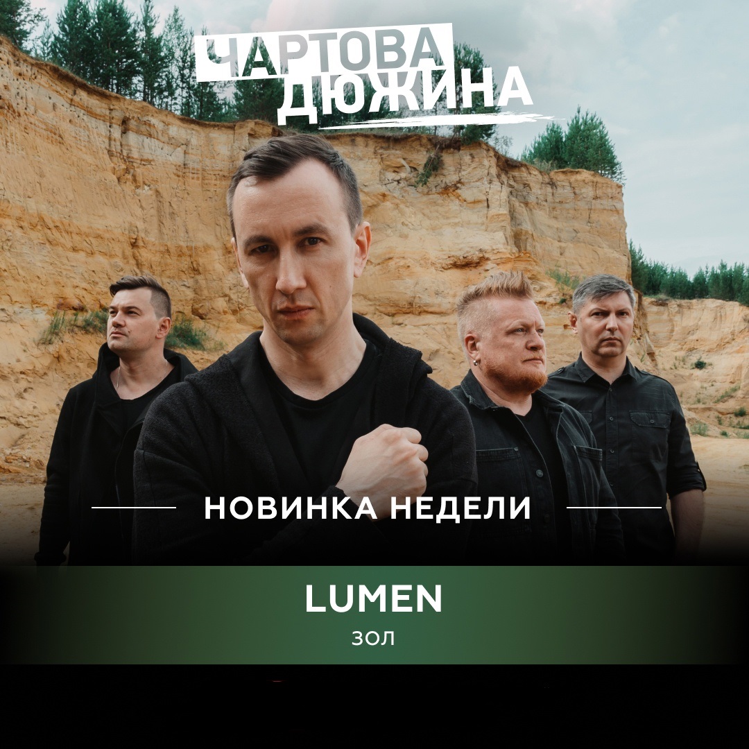 Lumen -  (2022)